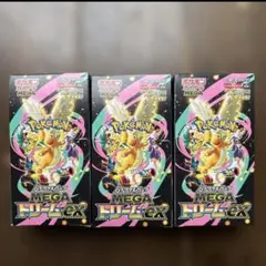 新品未開封　MEGAドリームex 3box シュリンク無しペリペリ有り