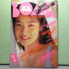 2026年最新】大野幹代の人気アイテム - メルカリ