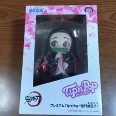 SEGA Tip'n'Pop 竈門禰豆子 フィギュア 鬼滅の刃