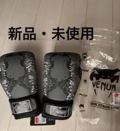 【蛇革風　新品　14oz】Venum Amazonia ボクシンググローブのサムネイル