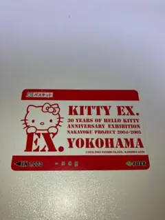 2026年最新】パスネット 使用済の人気アイテム - メルカリ