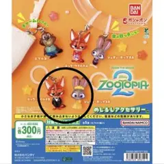 ズートピア2 めじるしアクセサリー ニックワイルドB ジュディホップスB