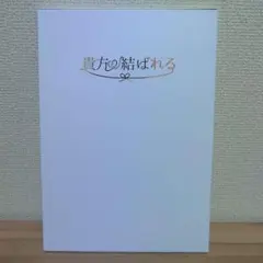 舞台 少年ハリウッド 初演 CD＋DVD - メルカリ