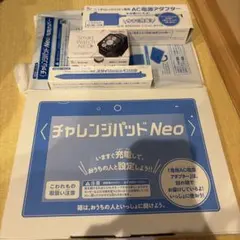 Benesse チャレンジパッドNeo 本体セット