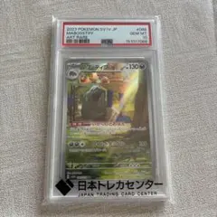 2026年最新】マフィティフ ar psa10の人気アイテム - メルカリ