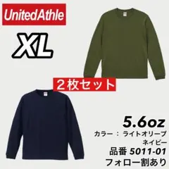 新品未使用 ユナイテッドアスレ 5.6oz ロンT ネイビー/オリーブ2枚 XL