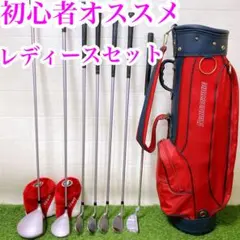 S851 ブリヂストン ゴルフクラブ レディース フルセット 11点 初心者