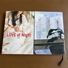 LOVE at Night & Teen Age 2冊セット
