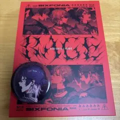 シクフォニ RAGE