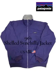 90s Patagonia Shelled Synchilla 希少カラー 紫
