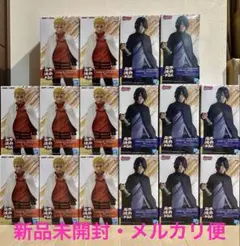 【新品未開封】うちはサスケ　うずまきナルフィギュア　まとめ売り　16体