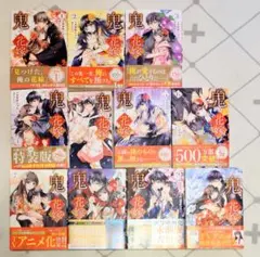 【全巻初版】花鬼 1-5巻セット 鬼の花嫁 1〜8巻 全巻セット 【全巻初版】 - メルカリ