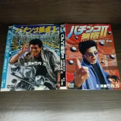 2025年最新】蛭子能収 パチンコの人気アイテム - メルカリ