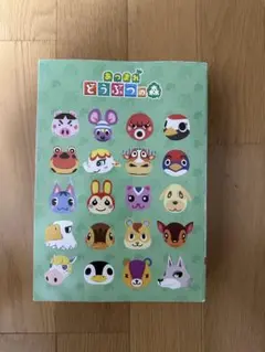 あつまれ どうぶつの森 ザ・コンプリートガイド
