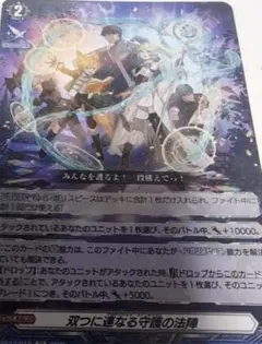 2026年最新】双つに連なる守護の法陣の人気アイテム - メルカリ