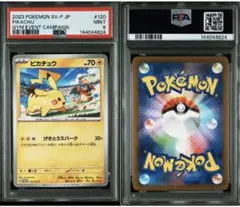 2023 ピカチュウ #120 ジムイベントカード　PSA9
