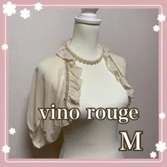 vino rouge フリル　結婚式　ボレロ　パーティー　キャバ　ドレス