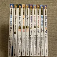 科学漫画サバイバルシリーズ 16冊セット 朝日新聞出版 学習漫画 - メルカリ