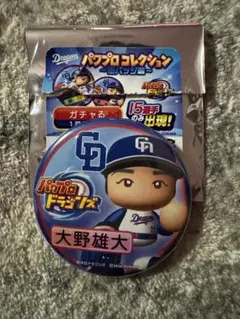 中日ドラゴンズ　パワプロ　大野雄大　缶バッジ