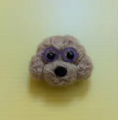 【紫メガネ】トイプーちゃん★羊毛フェルトブローチ★ハンドメイド
