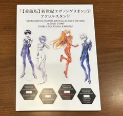 2026年最新】エヴァ アクスタ 愛蔵の人気アイテム - メルカリ