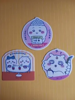 ちいかわグミ4 ダイカットステッカー 3枚