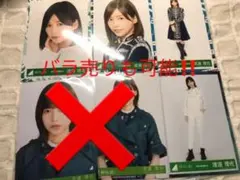 欅坂46 渡邉理佐 まとめ売り 生写真