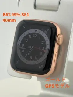 ★BAT.99%　アップウォッチSE（第一世代）ゴールド 40mm　充電器付き★