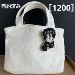 ［1200］ダックスフント　犬の刺繍ブローチ　１点