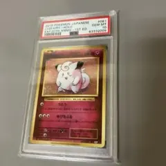 PSA10 ピッピ 051/070 ポケモンカード - メルカリ