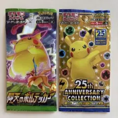 2026年最新】仰天のボルテッカー未開封BOXの人気アイテム - メルカリ