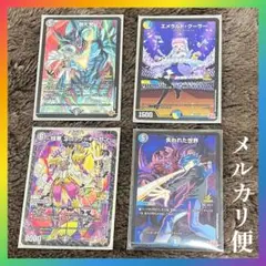 コロコロ付録デュエルマスターズ　4枚