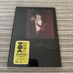 木村慧人 Visuarts