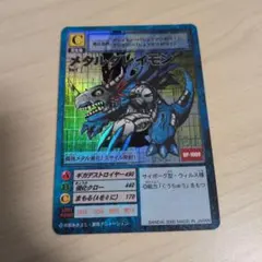 2026年最新】メタルグレイモン bo-1の人気アイテム - メルカリ