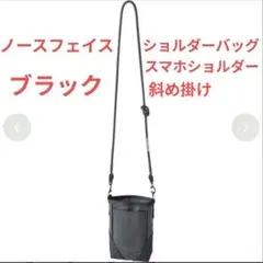 ノースフェイス　レディース　メンズ　ショルダーバッグ　ブラックのサムネイル