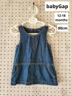 babyGapのノースリーブデニムワンピース！【１２ー１８months】