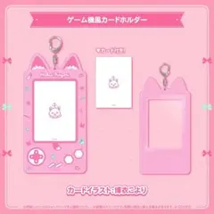 博衣こより 誕生日記念2026　カードホルダー