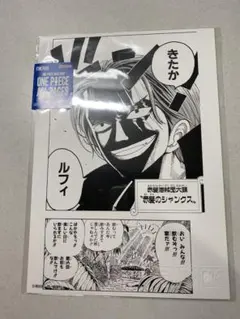ONE PIECE BASE SHOP ALL PAGES シャンクス