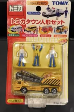 トミカタウン人形セット　工事車両　クレーン車
