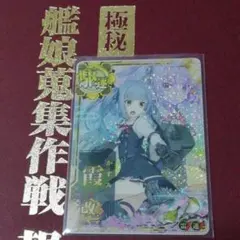 2026年最新】艦これアーケード 雷改中破の人気アイテム - メルカリ