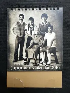 嵐 Japonism Calendar 2016 卓上カレンダー