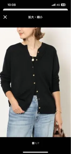 【美品】MUSEDeuxiemeClasseクルーネックカーディガン金