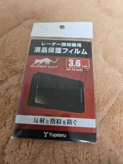 ゆうパケットポスト発送 SUPER CATレーダー探知機液晶保護フイルム 新品！のサムネイル