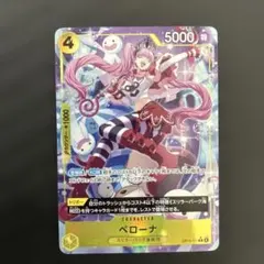 2026年最新】ペローナ OP14-111 R パラレルの人気アイテム - メルカリ