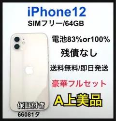 2026年最新】iphone 水没した ジャンクの人気アイテム - メルカリ