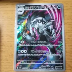 ガラル タチフサグマ AR MEGA ハイクラスパック MEGAドリームex …