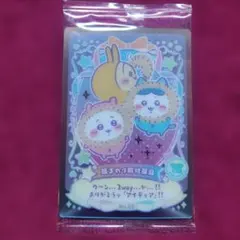 【新品】ちいかわキラキラカードNo.5 ちいかわ&ハチワレ&うさぎ