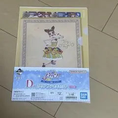 アイカツ一番くじD賞クリアファイルセット有栖川おとめ