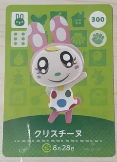 ぽ*よ様 どうぶつの森amiiboカード クリスチーヌ