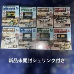 懐かしの商用車コレクション 1-9巻 - メルカリ